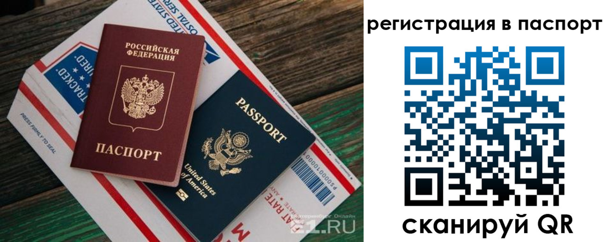 временная регистрация надежно в Когалыме