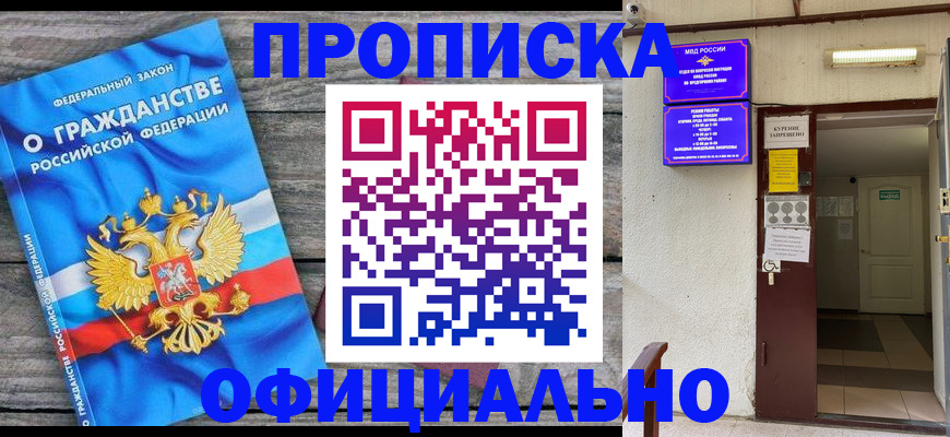 временная регистрация для всех в Когалыме