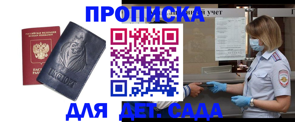 купить прописку в Когалыме