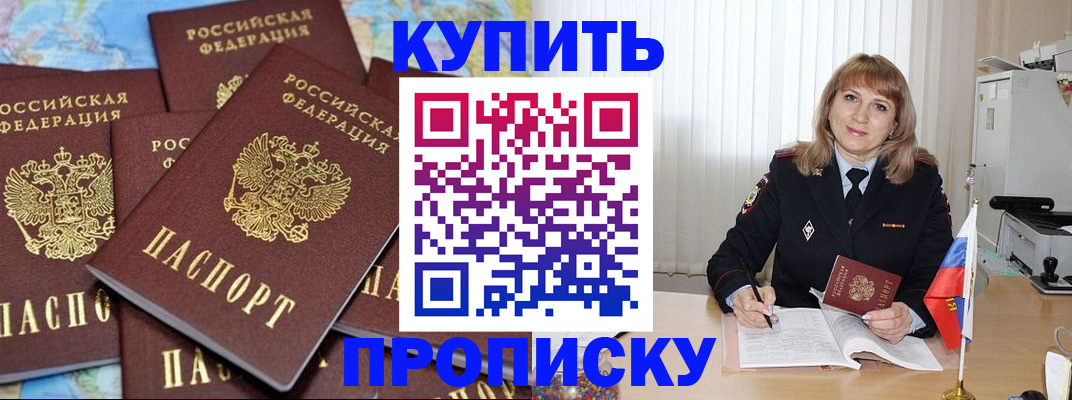 пропишу в квартире в Когалыме
