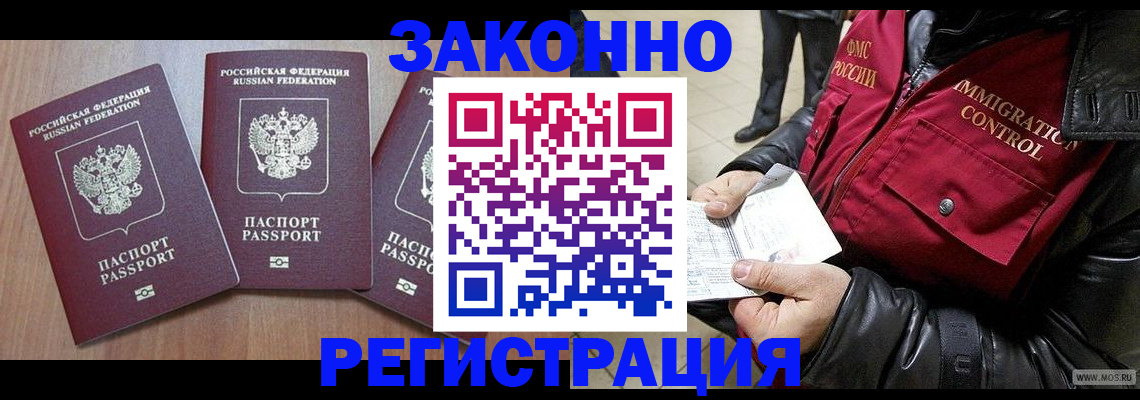 временная регистрация для школы в Когалыме